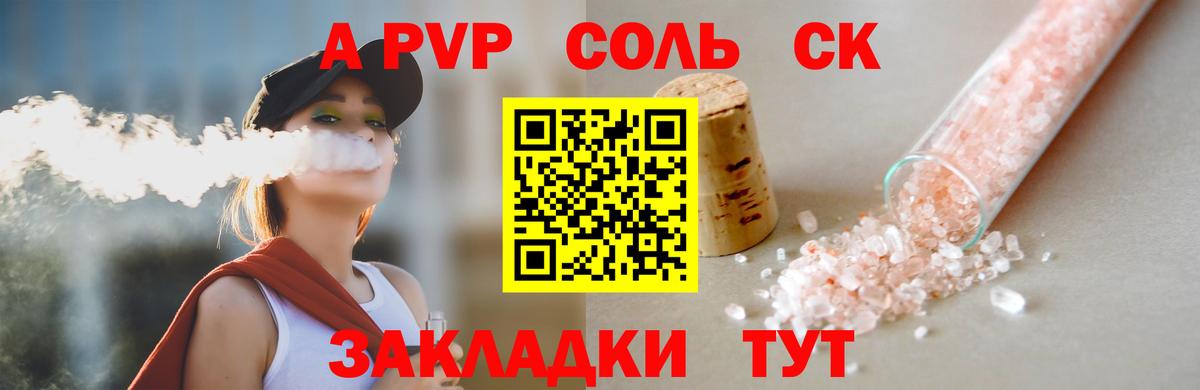 Alpha-PVP Crystall Сибай