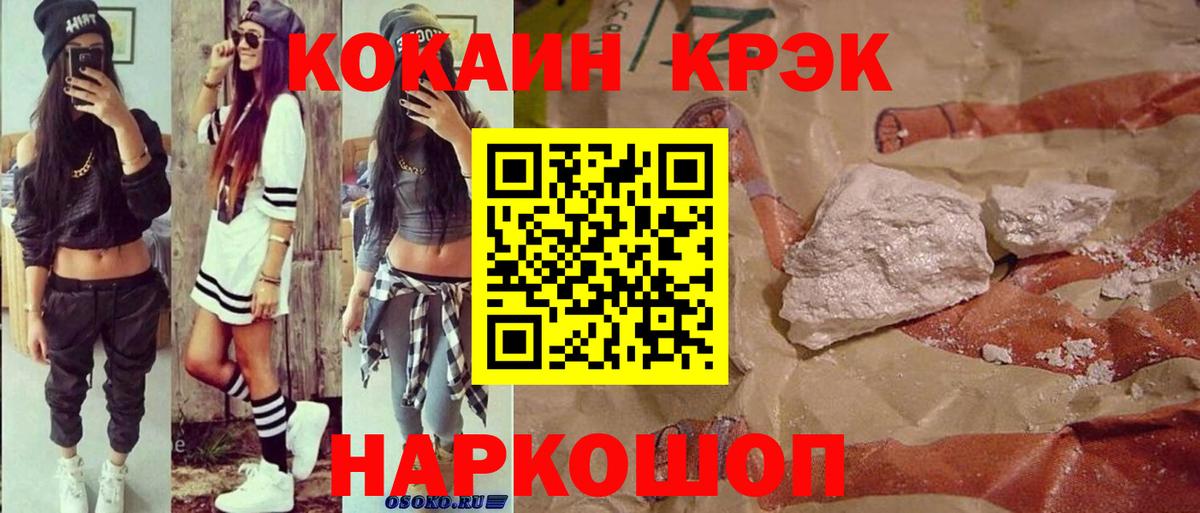 Сибай  Cocaine Боливия  КОКАИН  Вход с VPN 