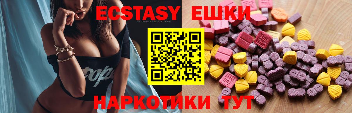 ЭКСТАЗИ  Вход с VPN  это как зайти  Экстази Дубай  Сибай 