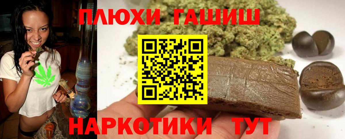 ГАШИШ Сибай