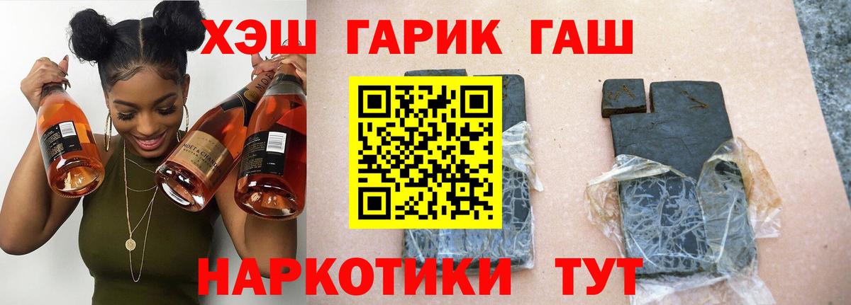 ГАШИШ Ice-O-Lator Сибай