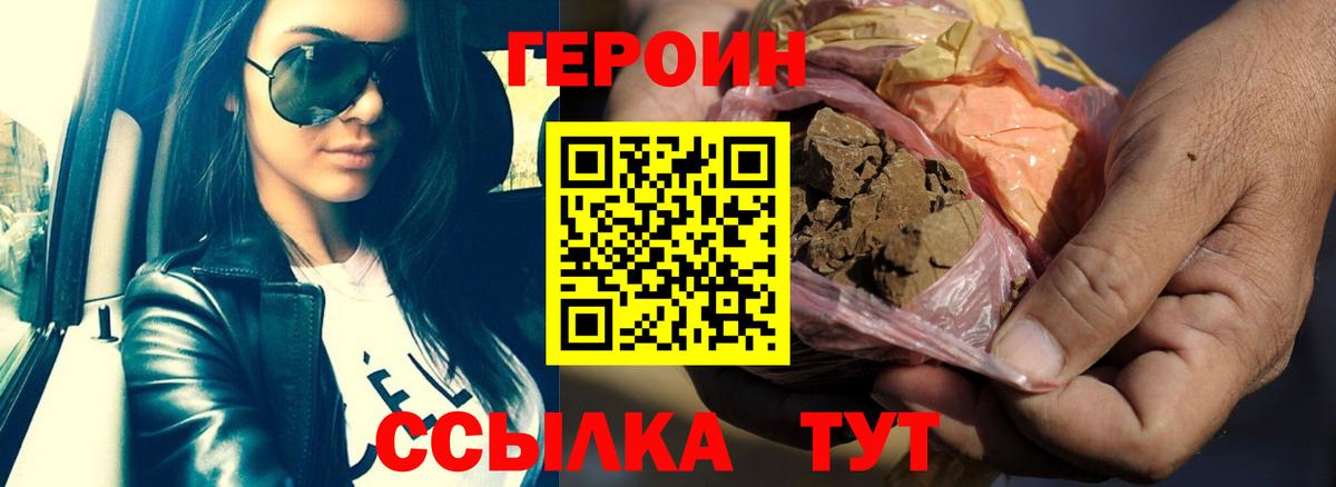 ГЕРОИН гречка Сибай