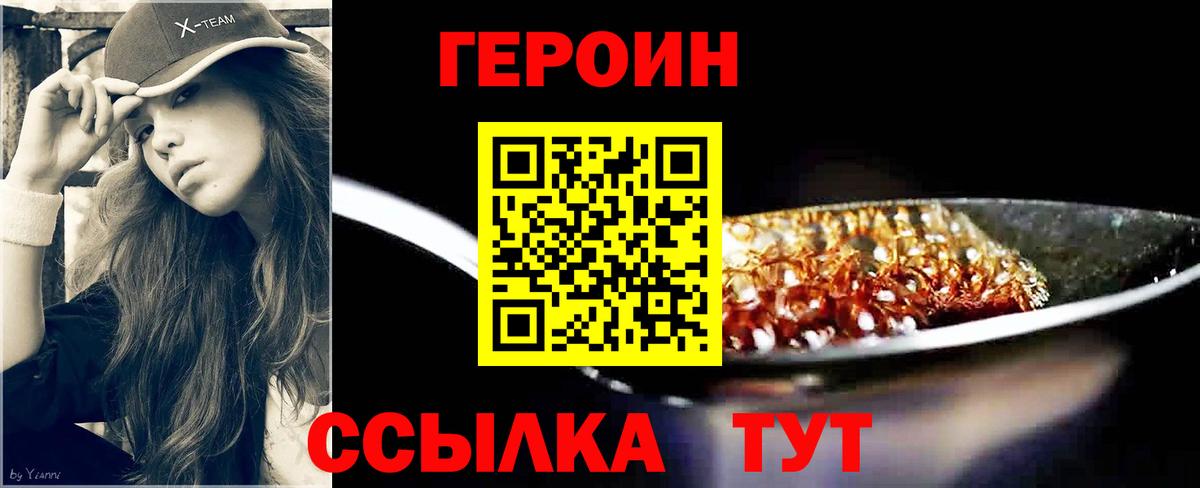 Сибай  ГЕРОИН Афган  Вход с VPN 