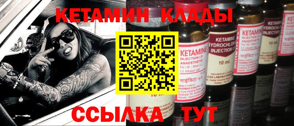 Сибай  КЕТАМИН VHQ  КЕТАМИН VHQ  Вход с VPN 