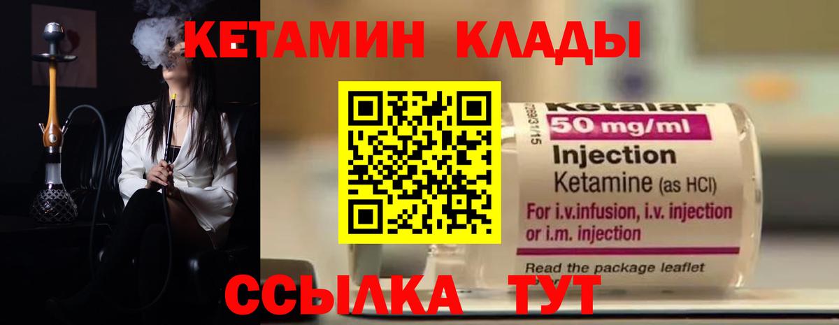 КЕТАМИН ketamine Сибай