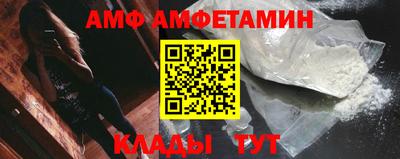 амф Партизанск