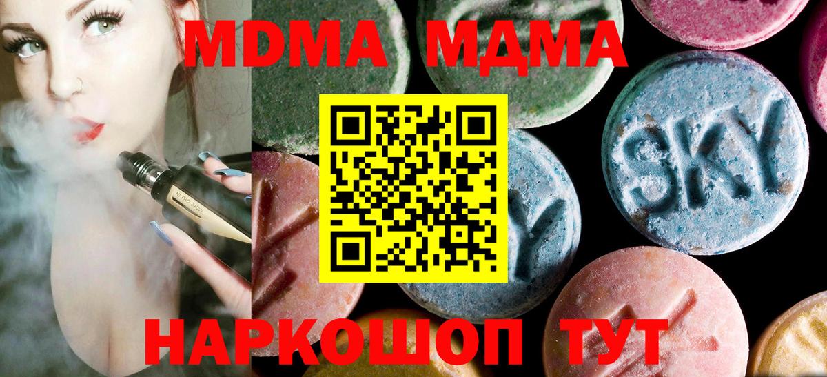 МДМА кристаллы Сибай