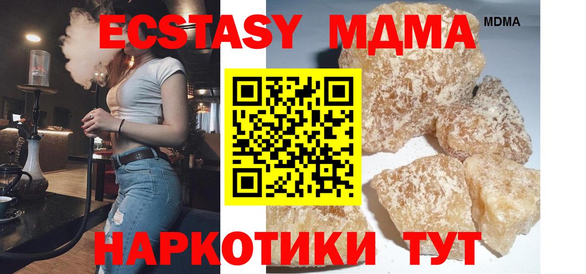 МДМА Molly  МДМА  Сибай  Вход с VPN  MDMA кристаллы 