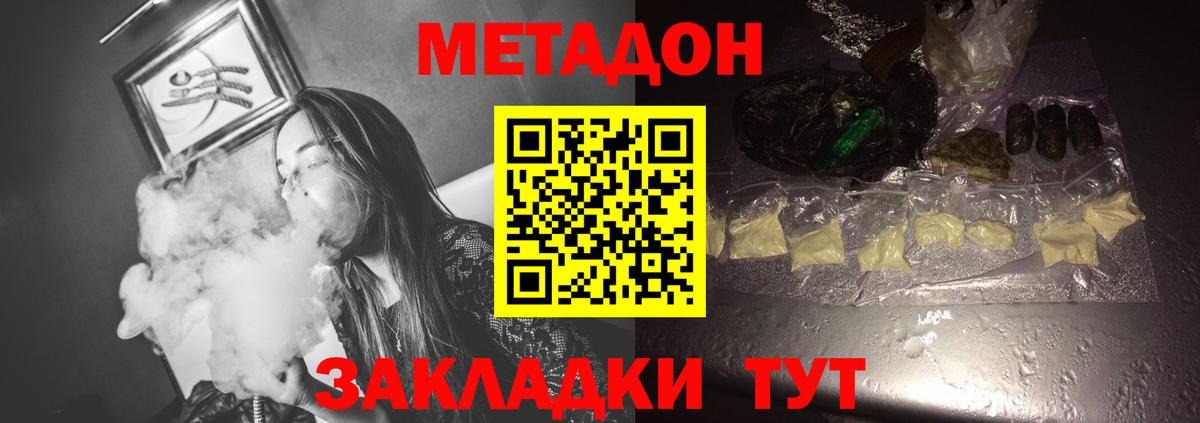 МЕТАДОН белоснежный Сибай