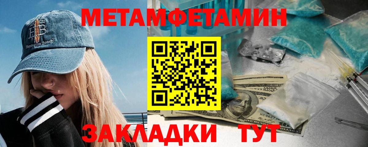 Сибай  МЕТАМФЕТАМИН кристалл  Вход с VPN 