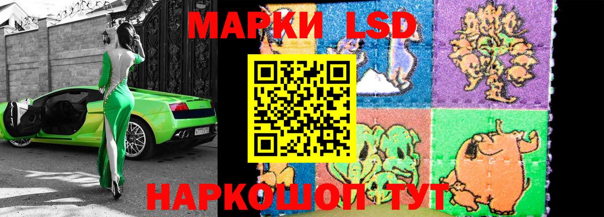 Марки 25I-NBOMe 1500мкг Сибай
