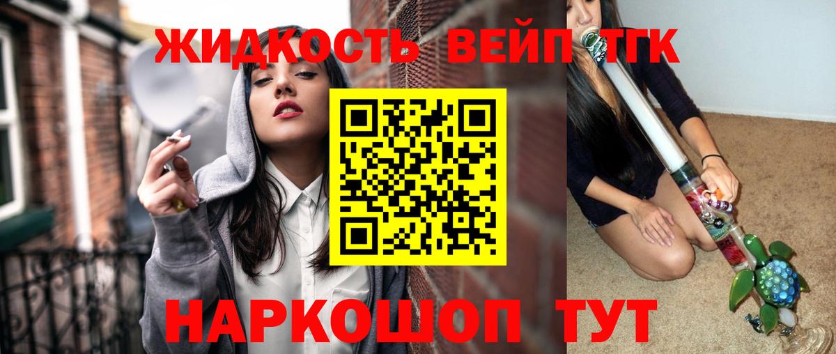 Сибай  ТГК вейп с тгк  Вход с VPN 